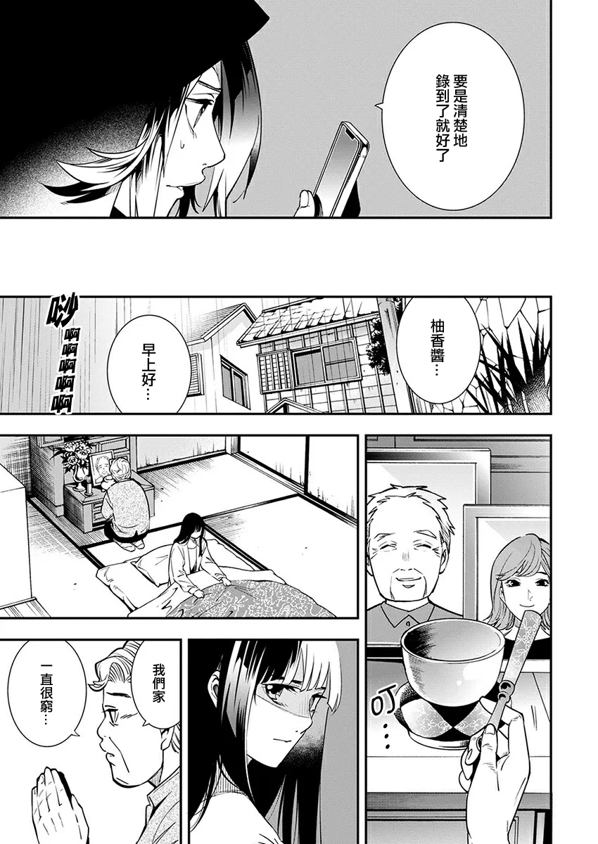 第11话 第15页