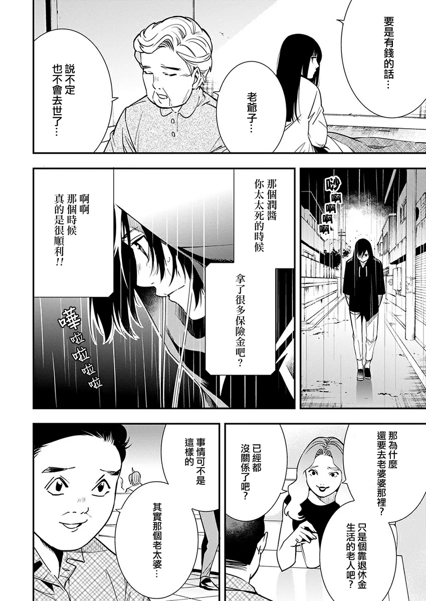第11话 第16页