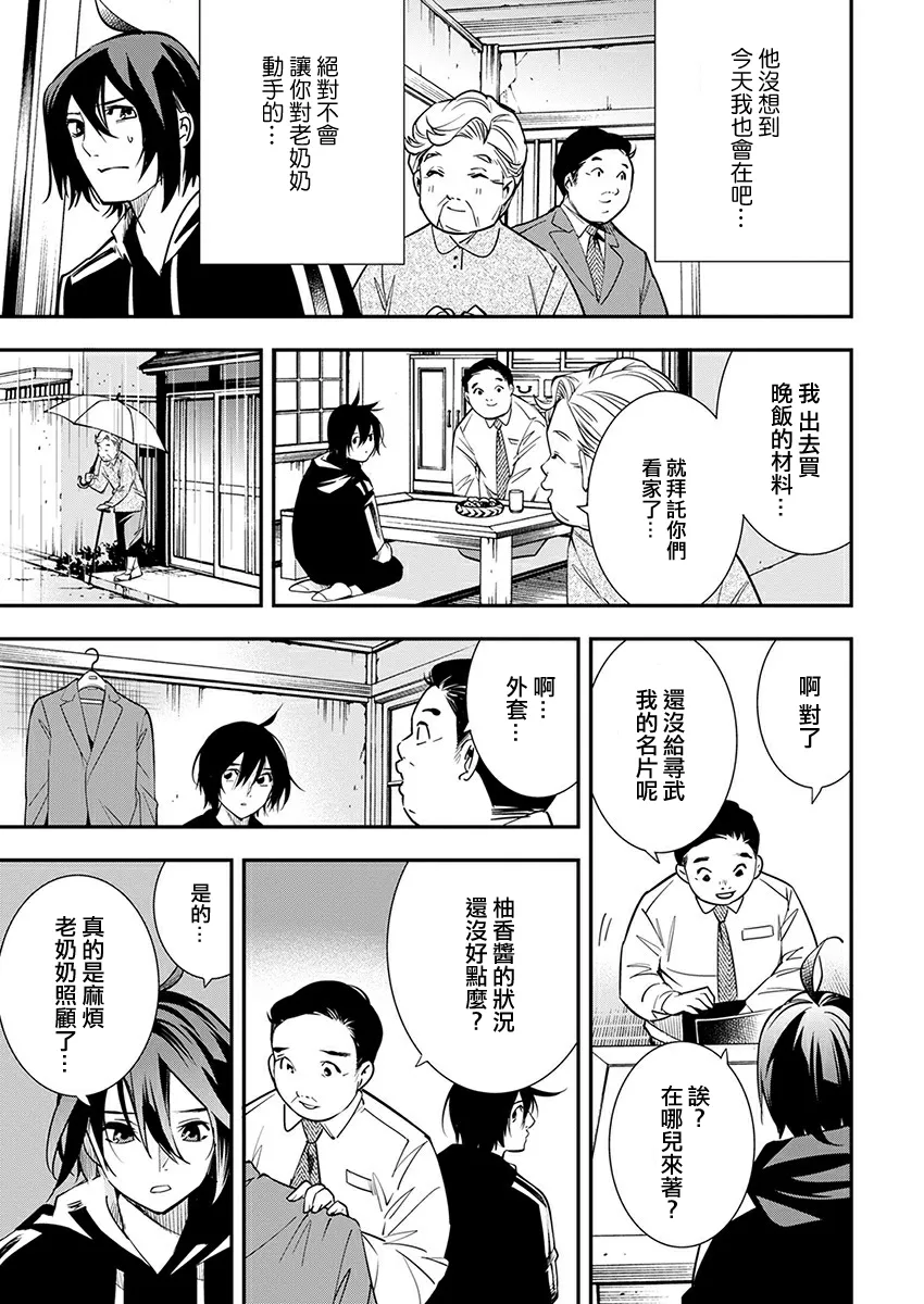 第11话 第21页