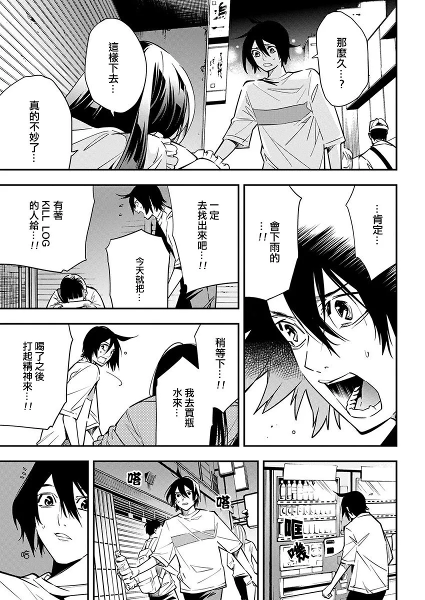 第08话 第7页