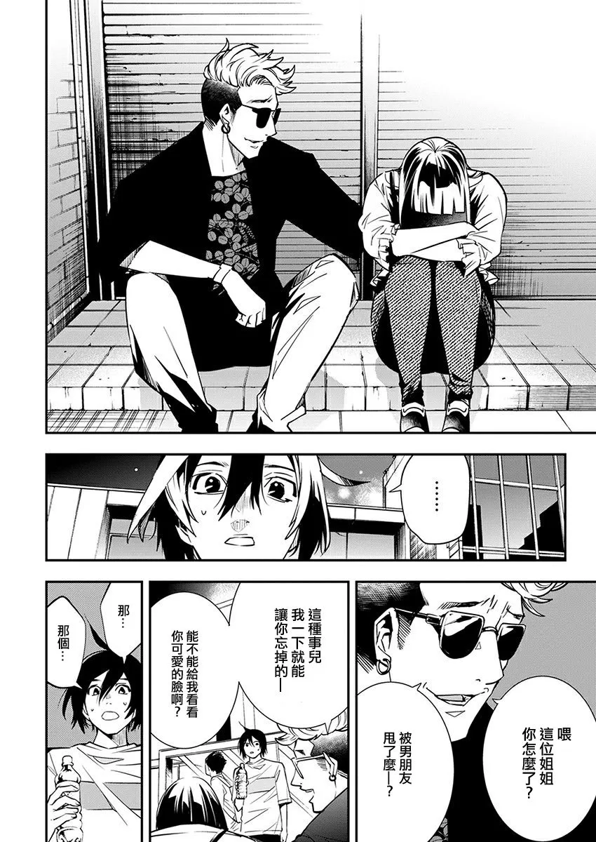 第08话 第8页