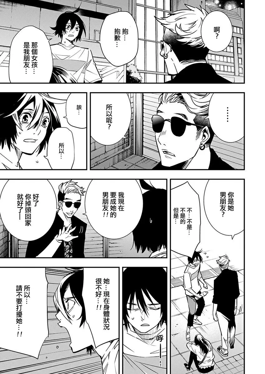 第08话 第9页