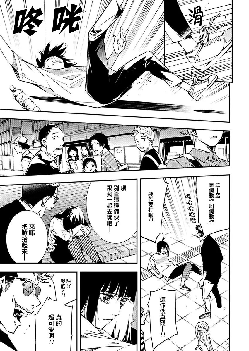 第08话 第11页