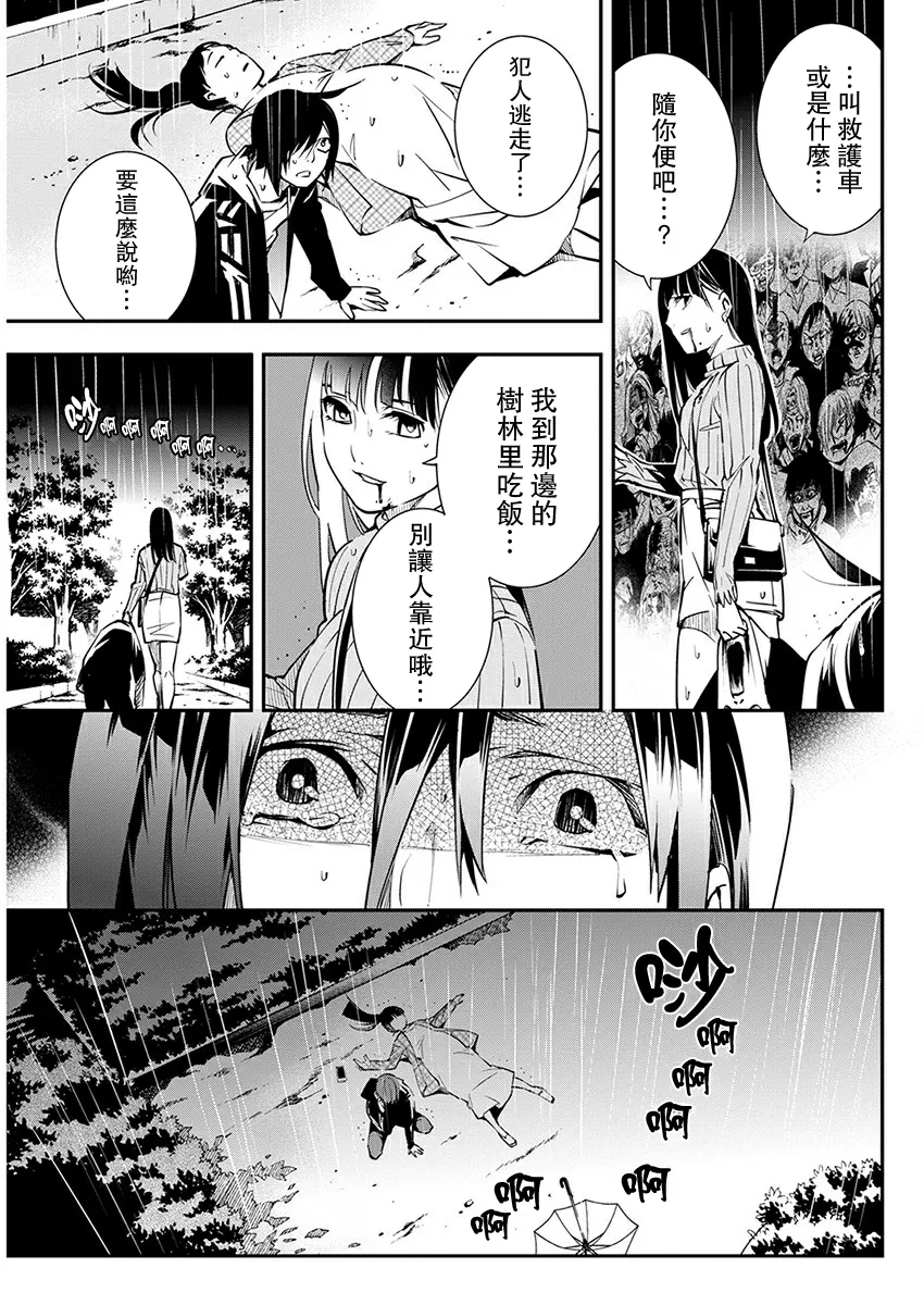 第07话 第22页
