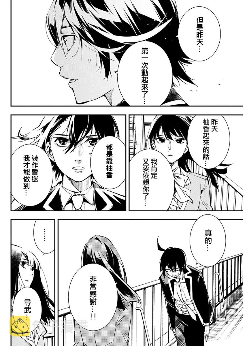 第07话 第25页
