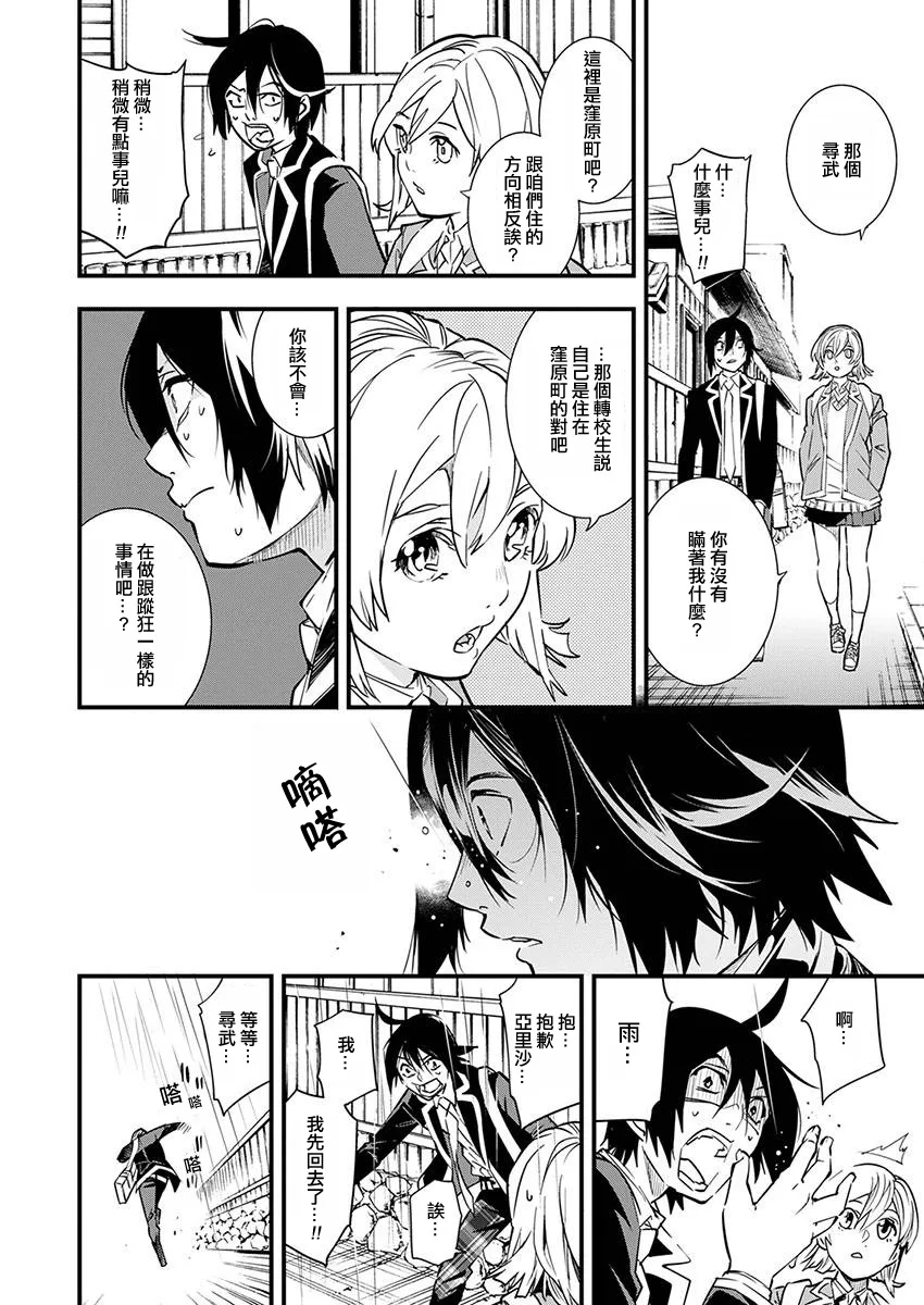 第02话 第8页
