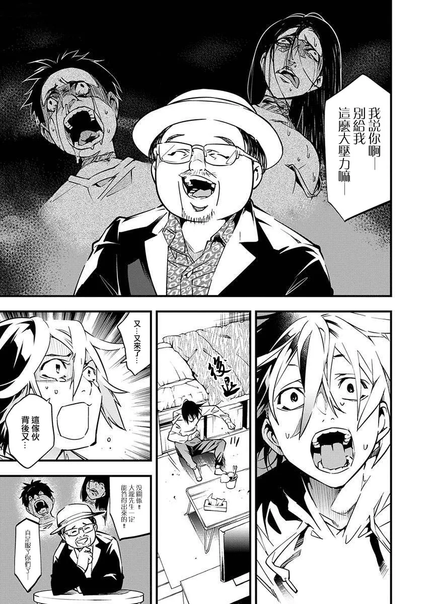 第01话 第19页