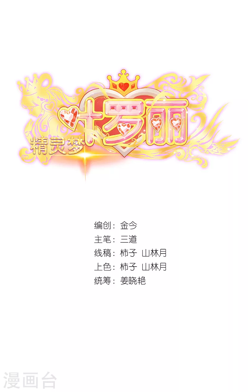 第58话 第2页