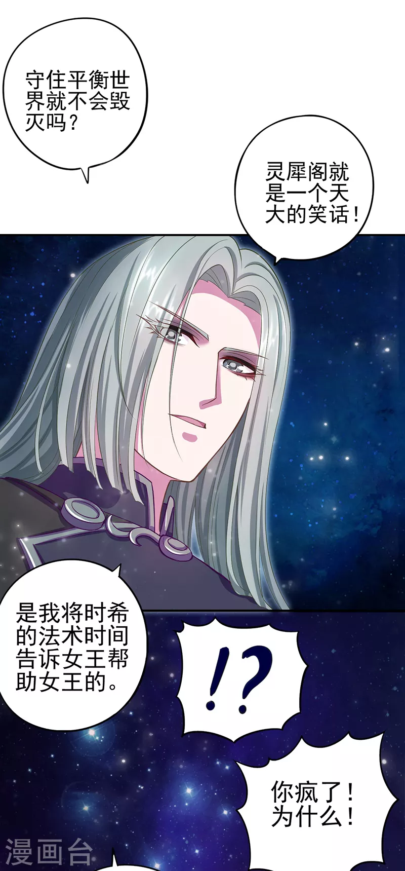 第58话 第6页