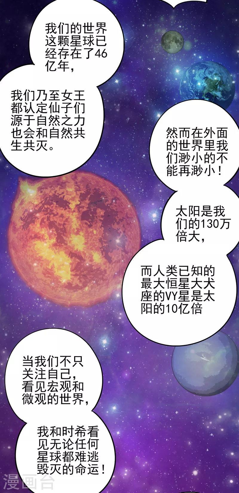 第58话 第7页