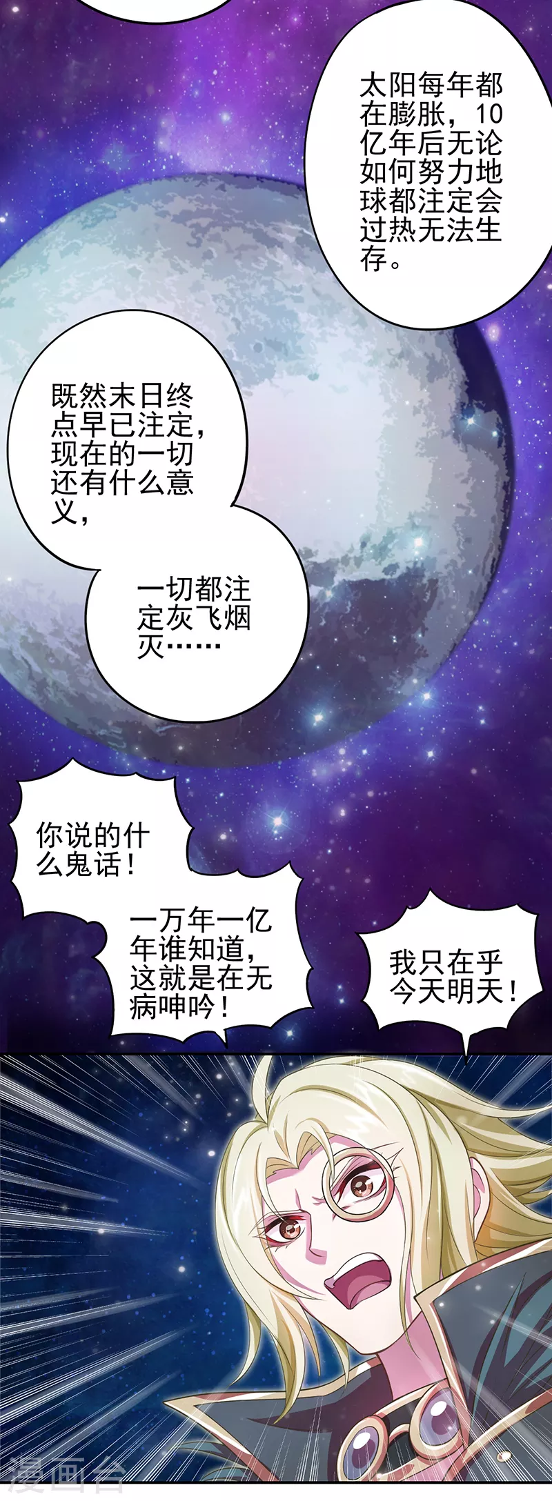 第58话 第8页