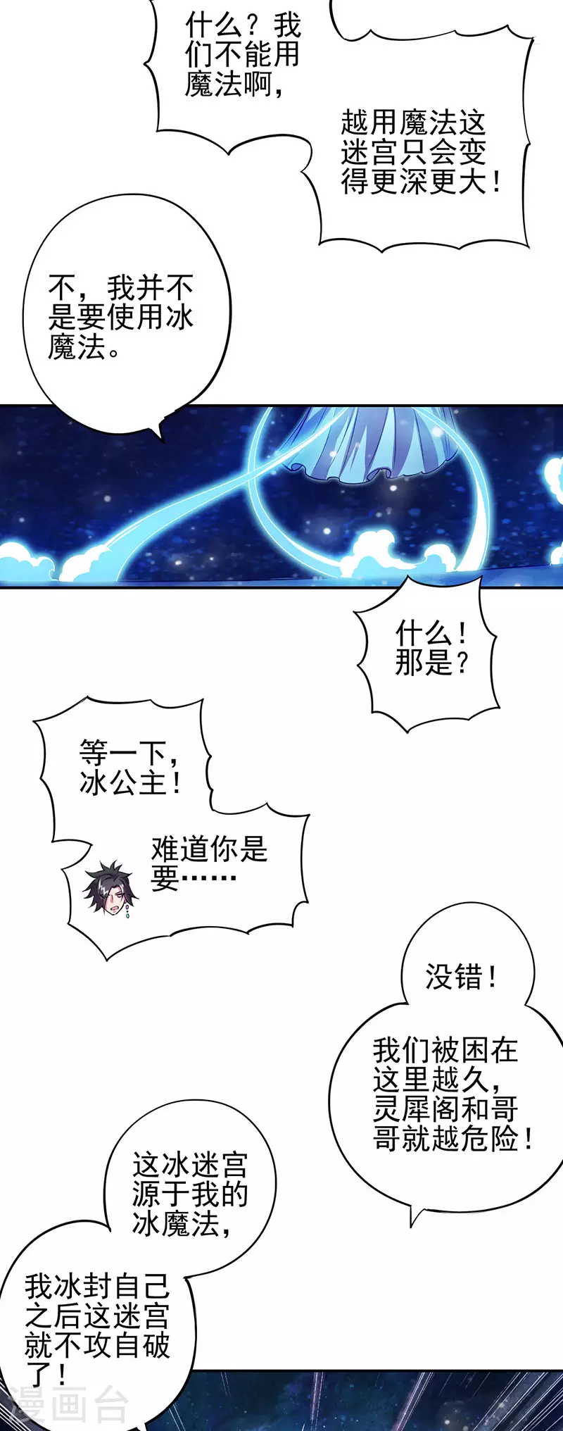 第58话 第14页