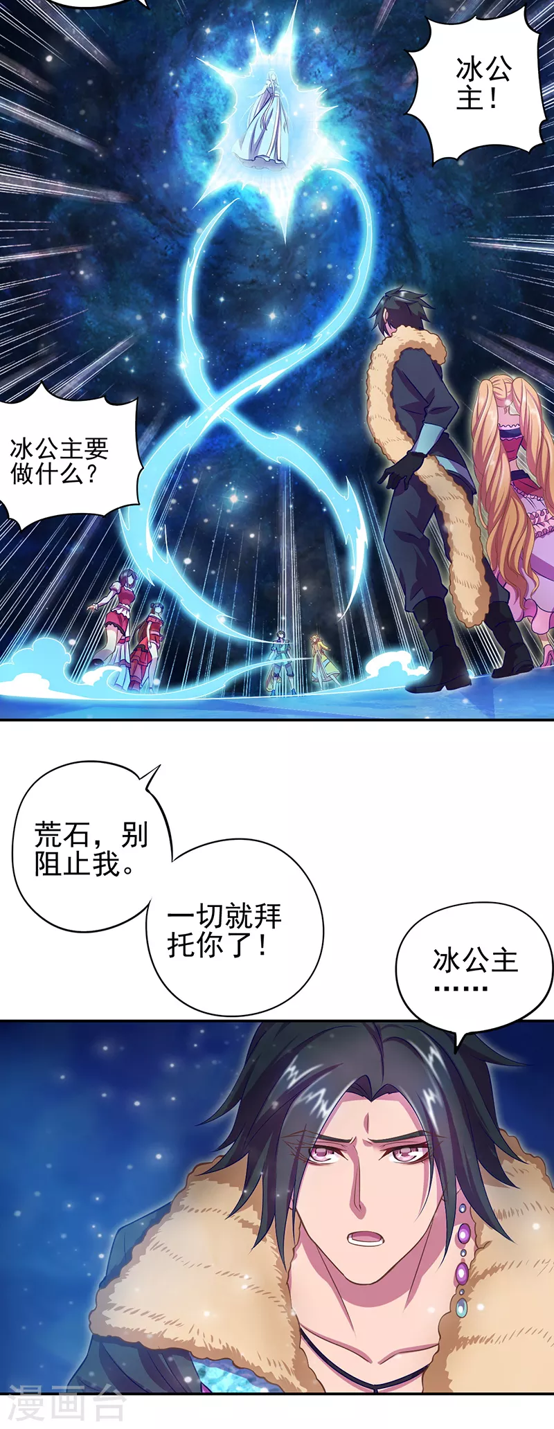 第58话 第15页