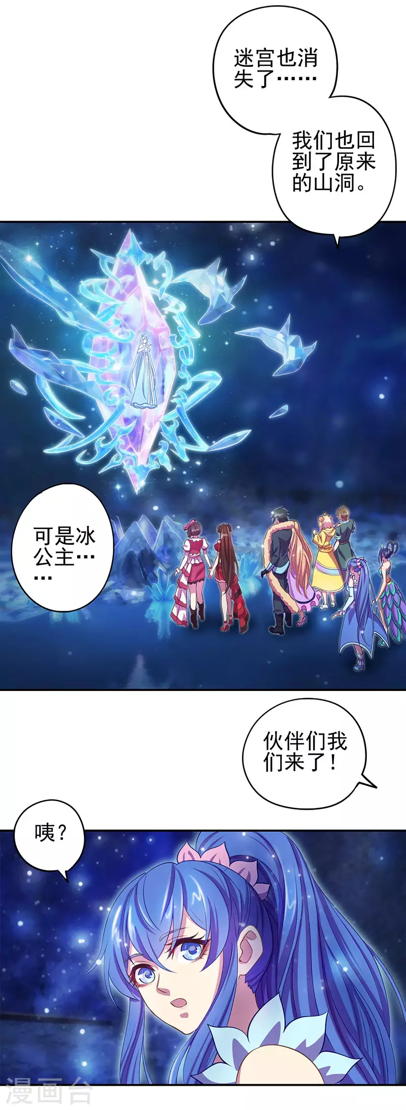 第58话 第18页