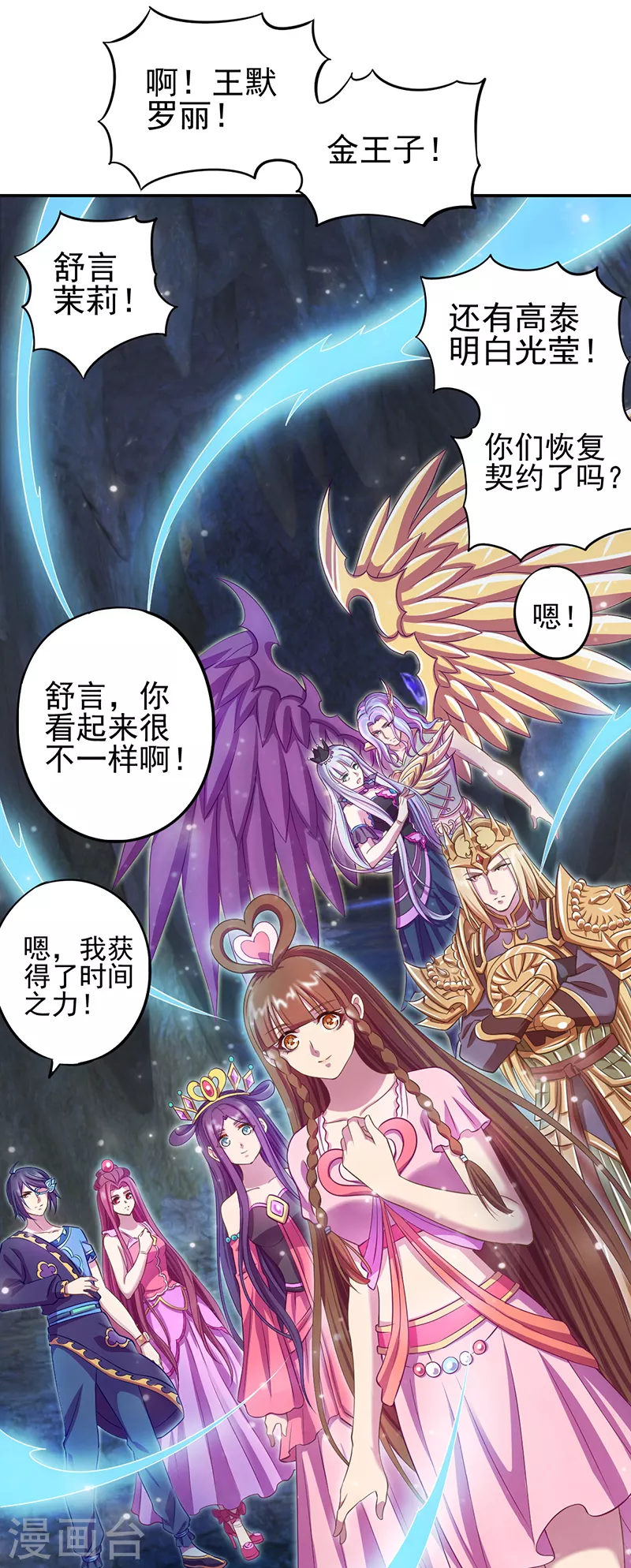 第58话 第19页