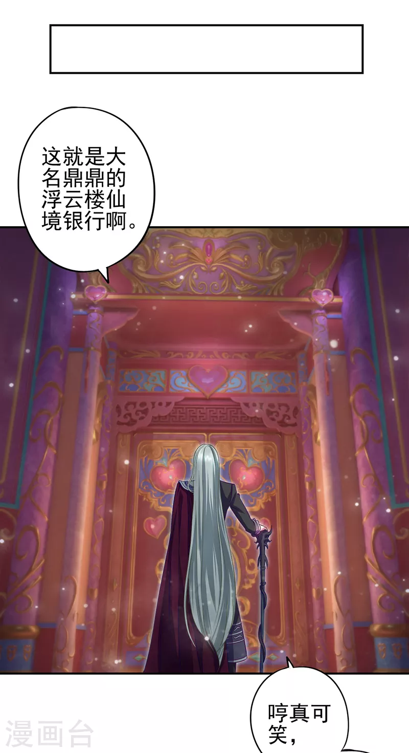 第58话 第21页