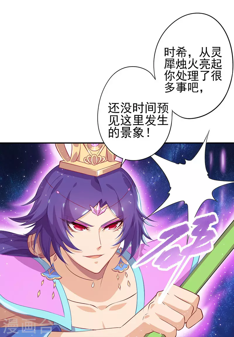 第57话 第3页