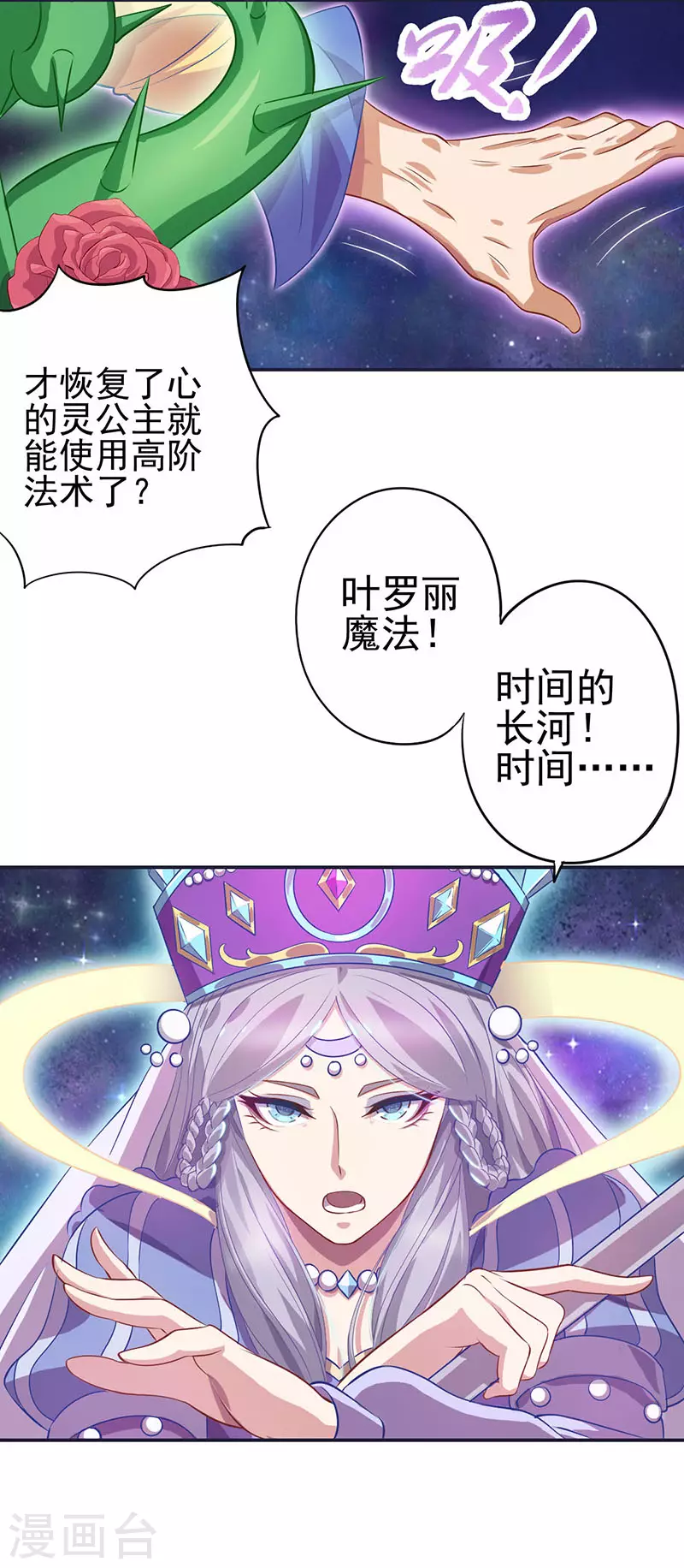 第57话 第11页