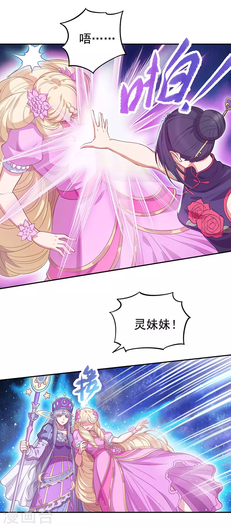 第57话 第19页