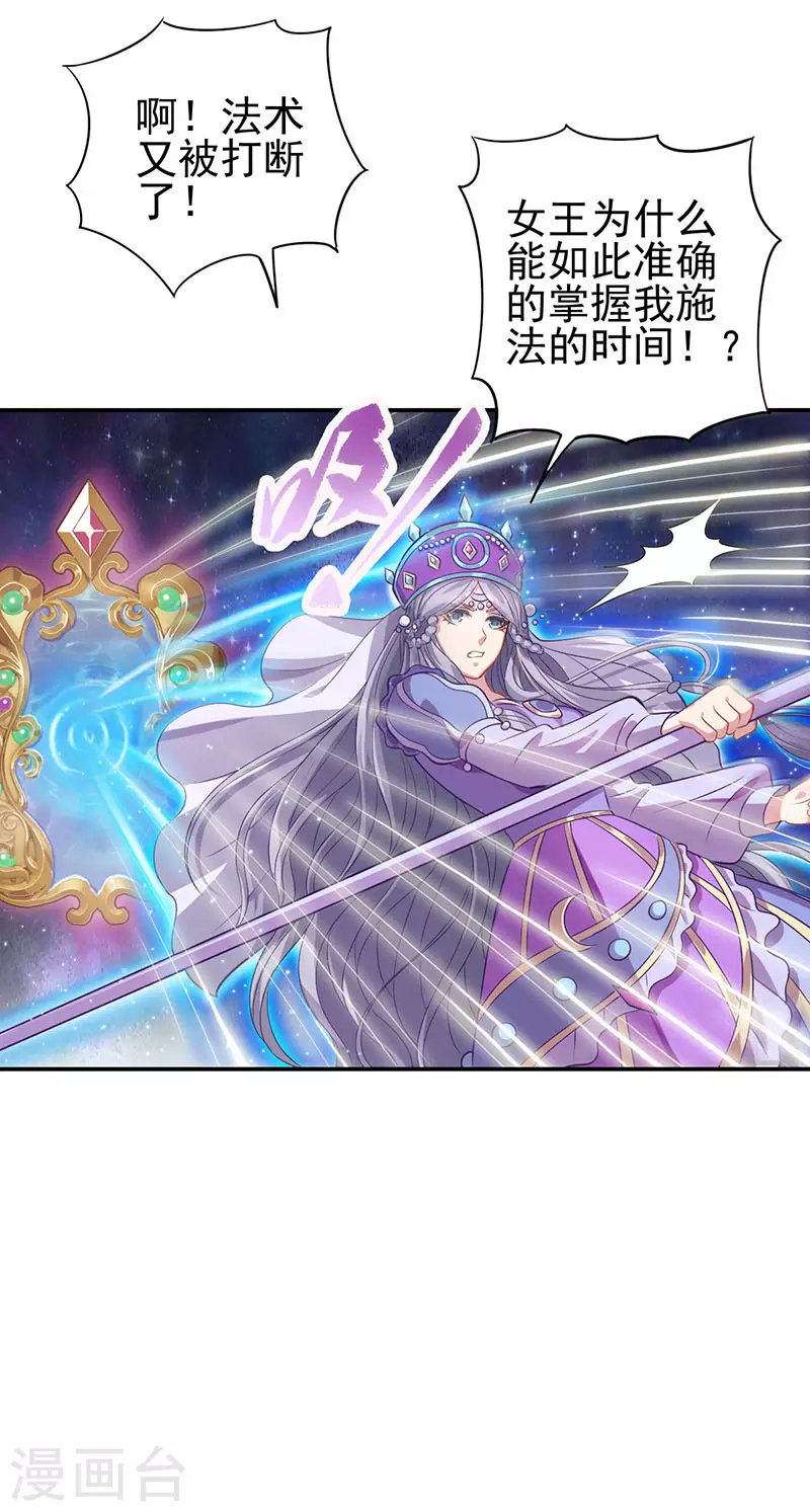 第57话 第23页