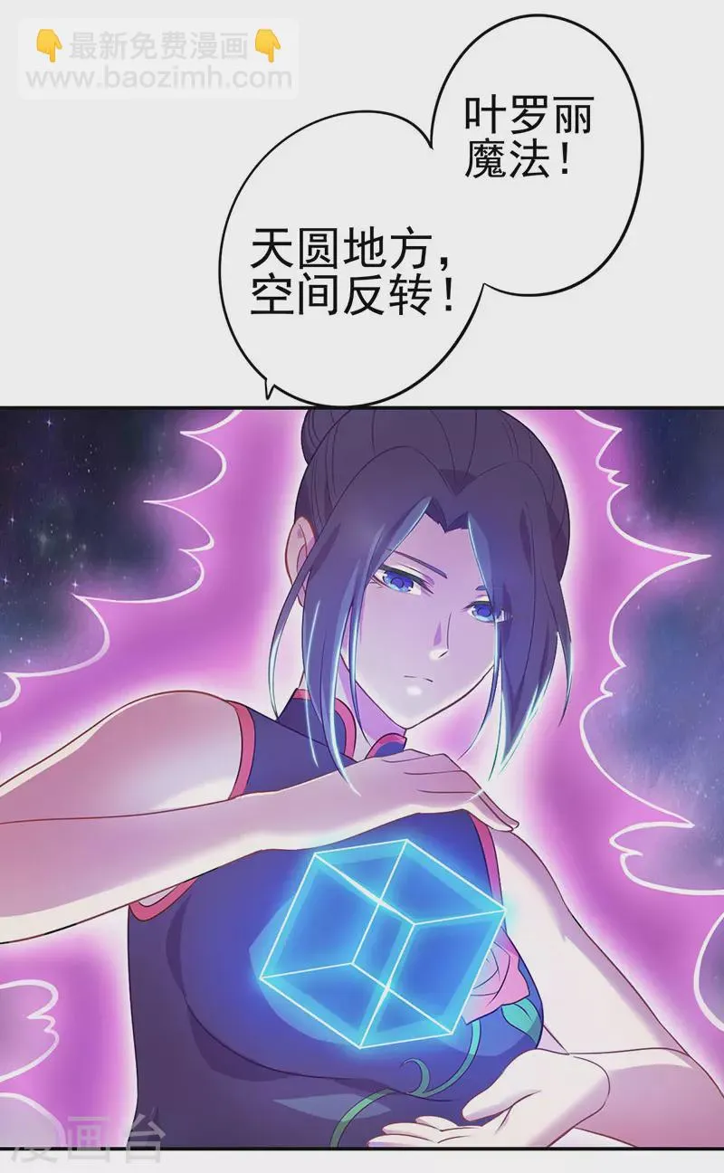 第57话 第24页