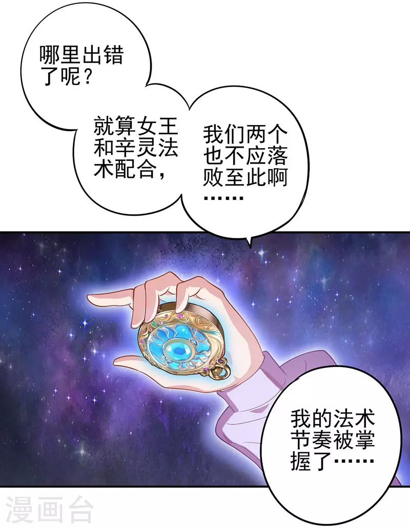 第57话 第26页