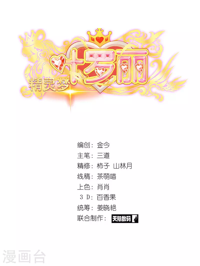 第55话 第2页