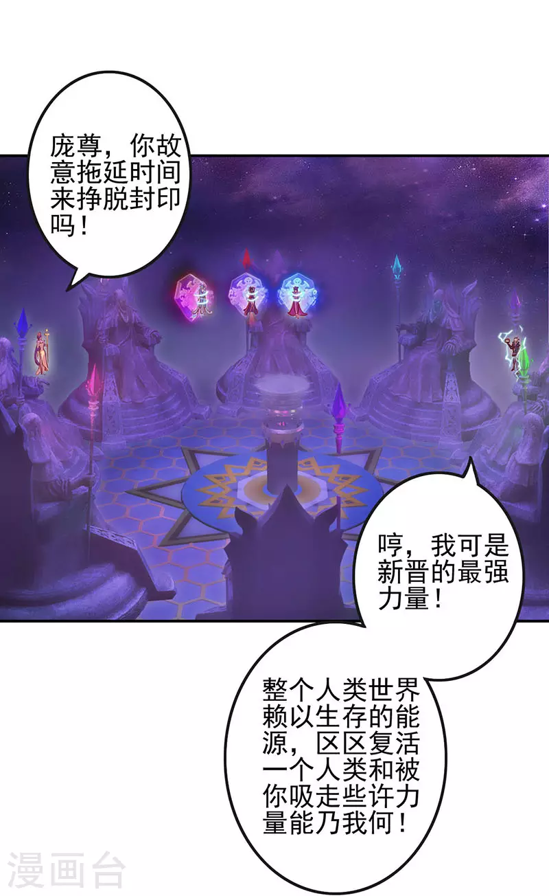 第55话 第3页