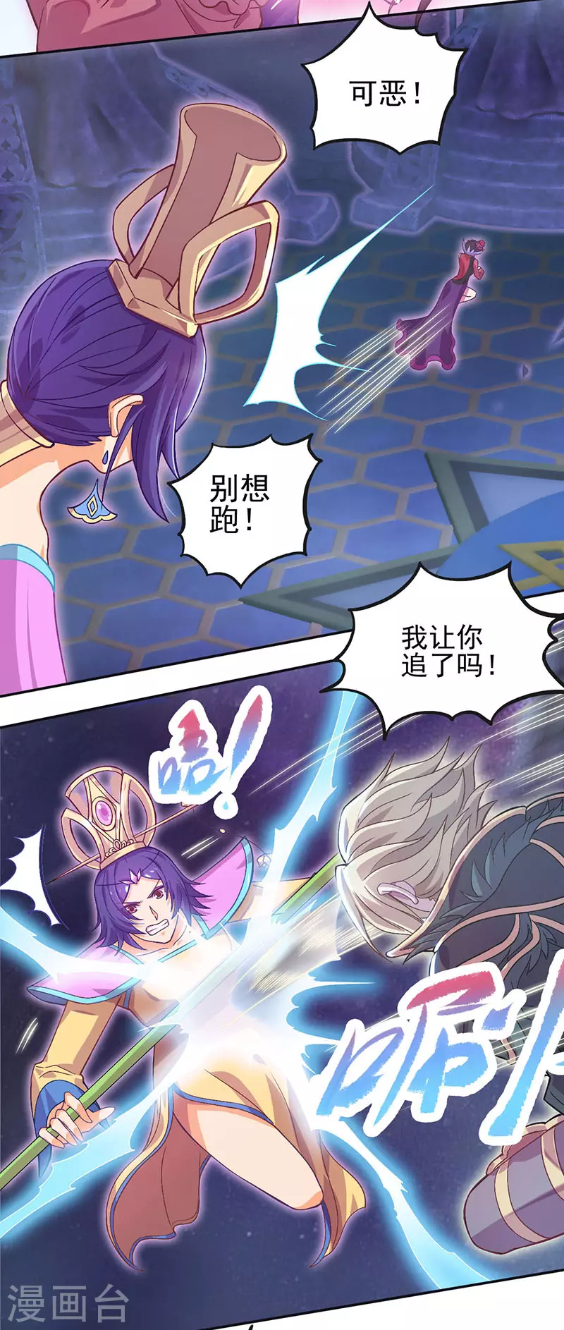 第55话 第7页