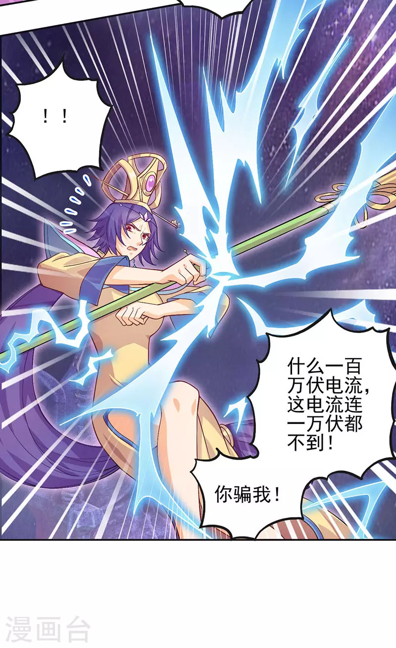 第55话 第9页