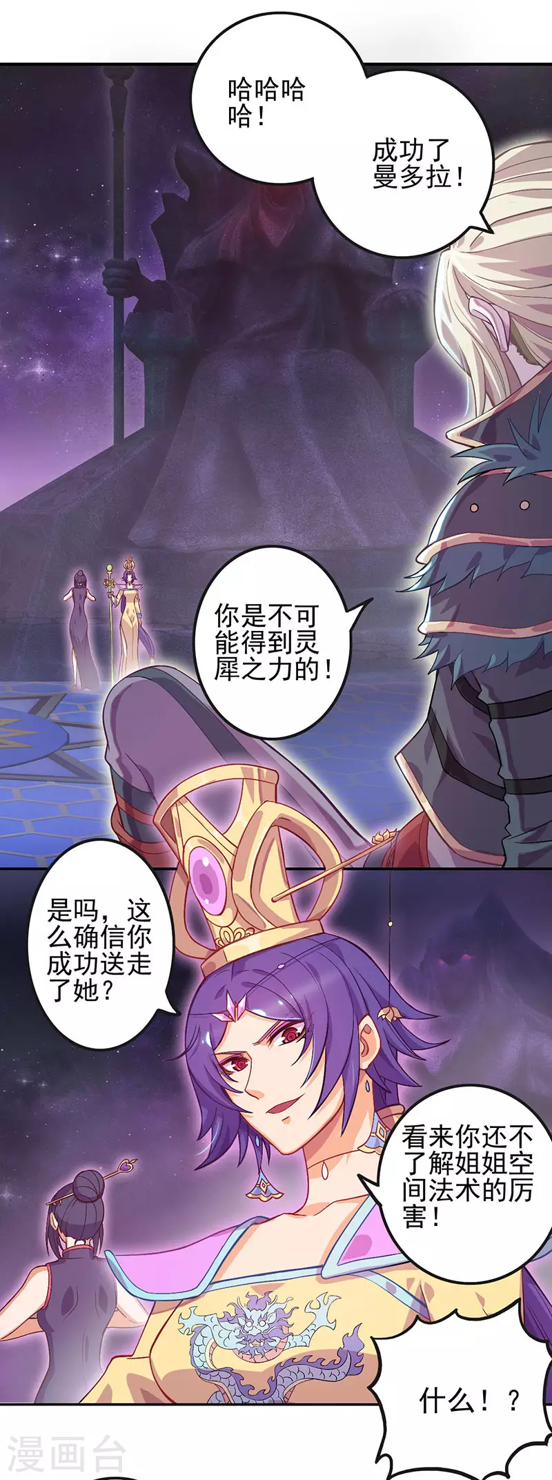 第55话 第13页