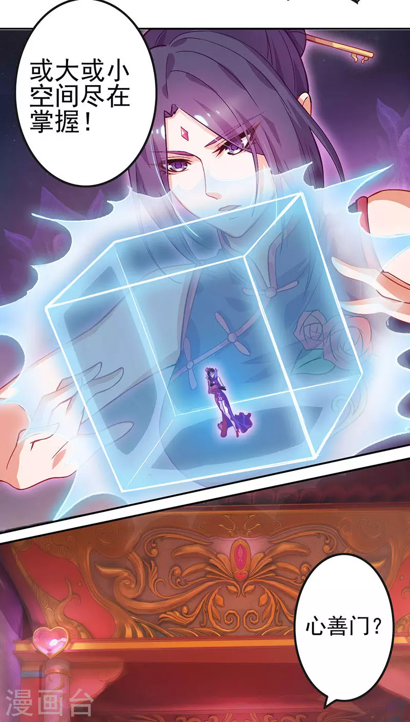第55话 第14页