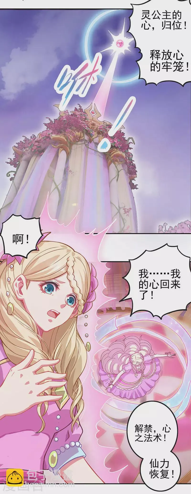 第55话 第18页