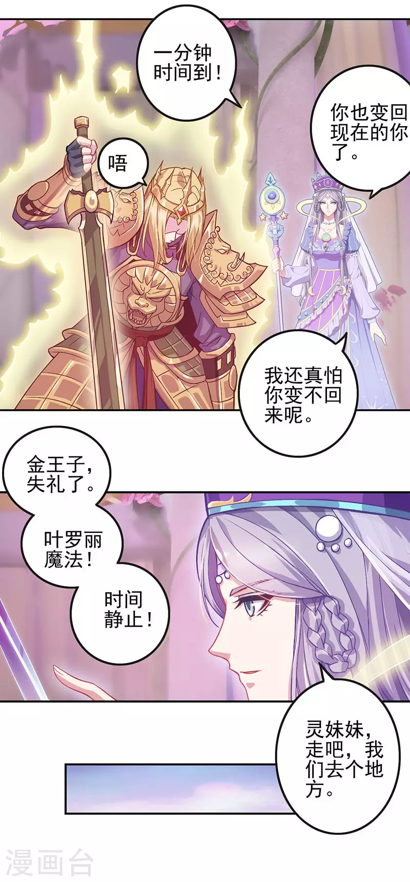 第55话 第19页