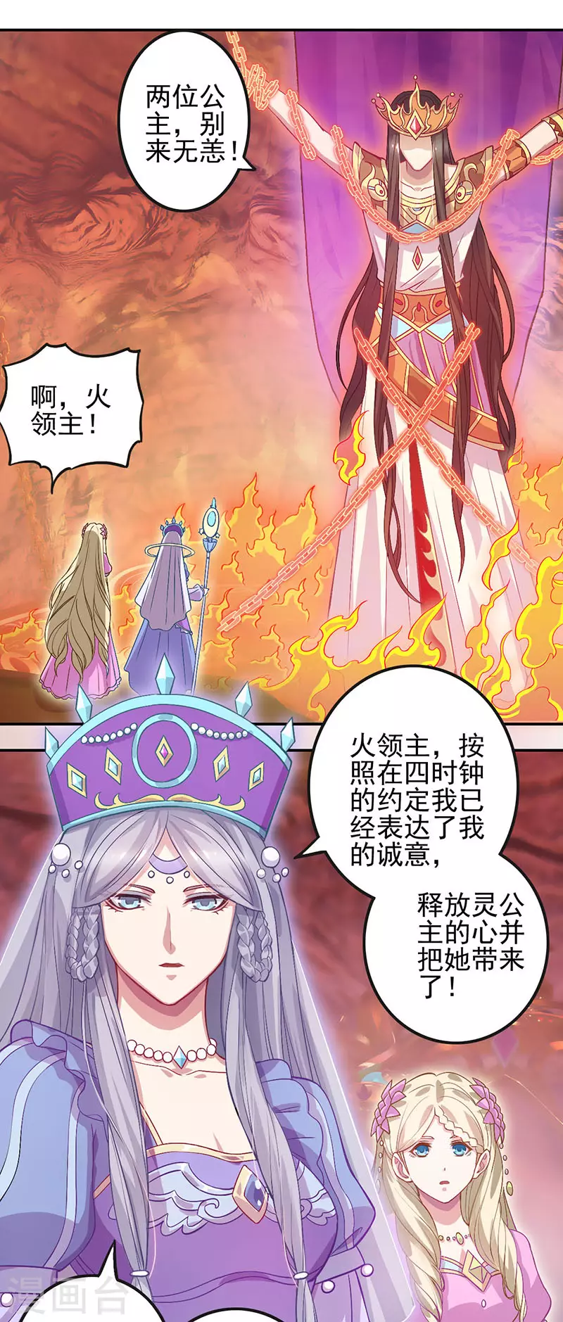 第55话 第20页
