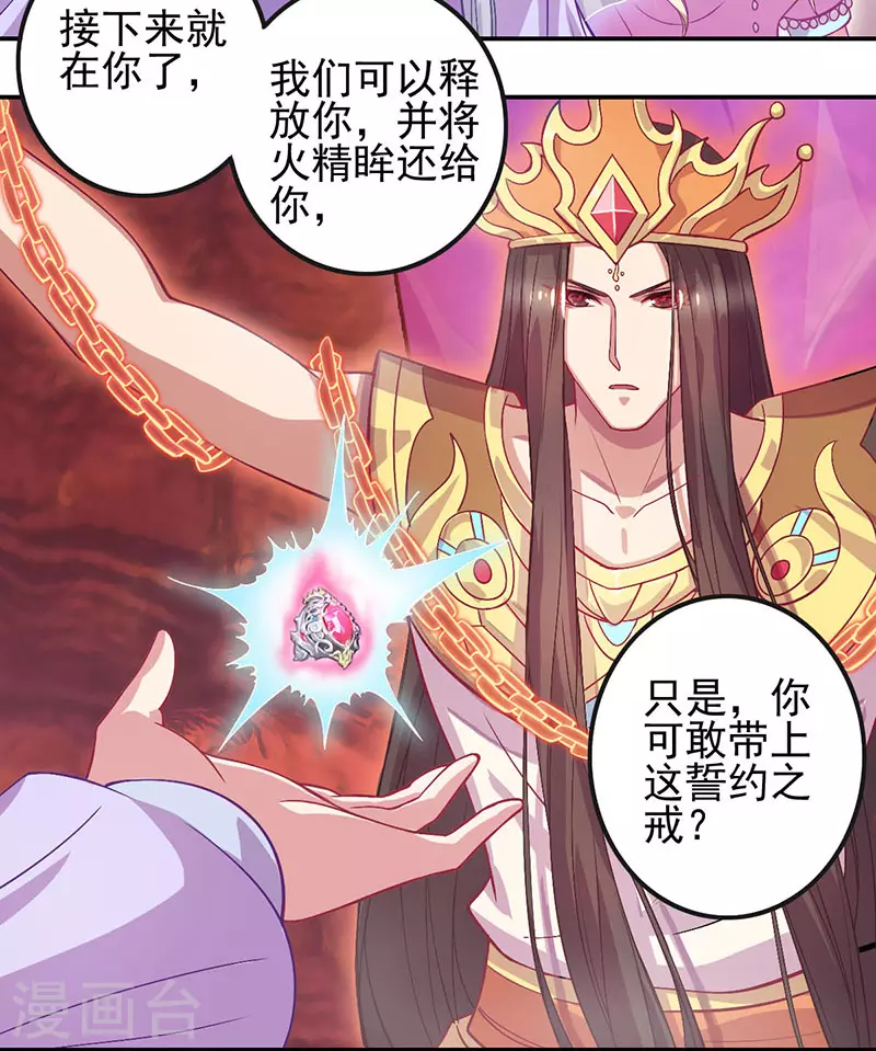 第55话 第21页