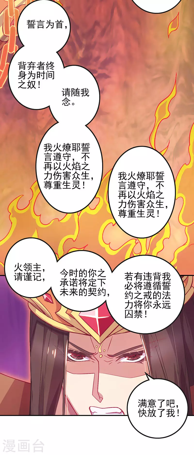 第55话 第23页