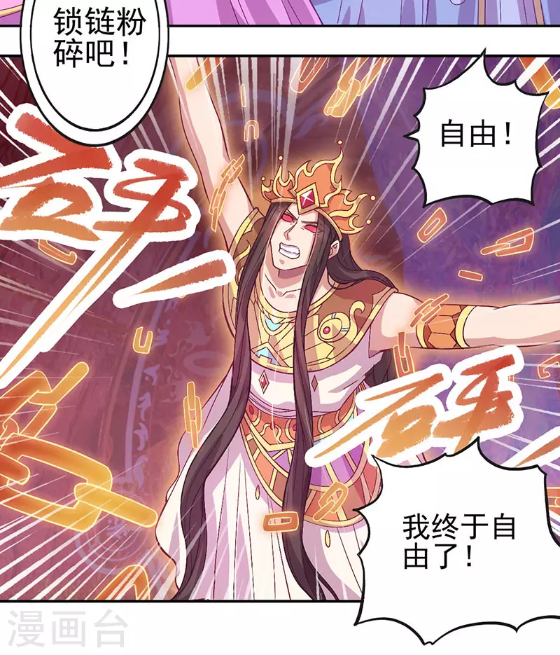 第55话 第25页