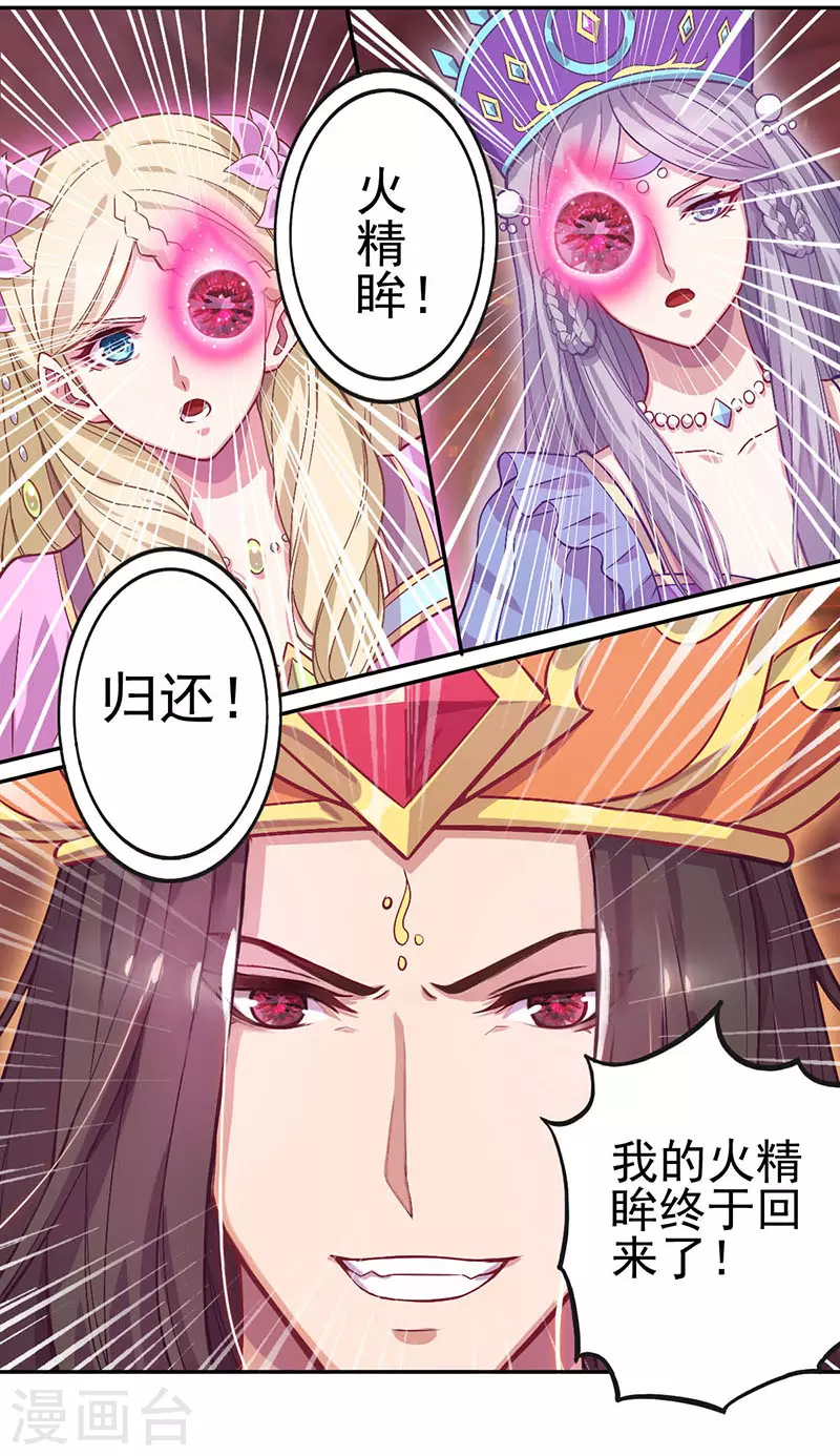 第55话 第26页