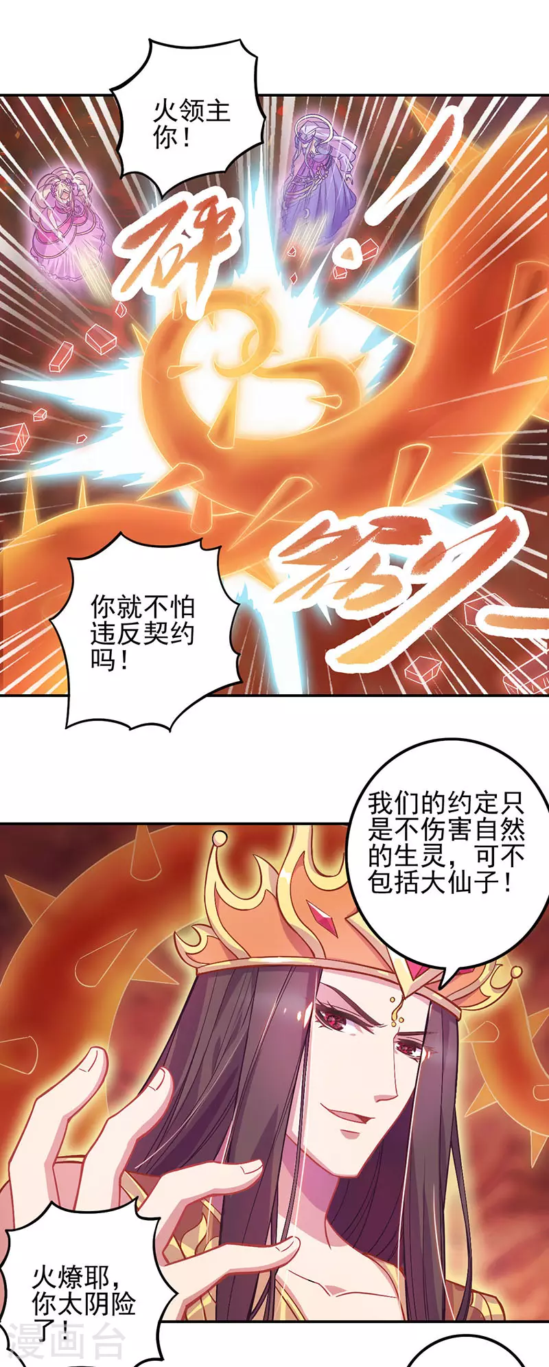 第55话 第29页