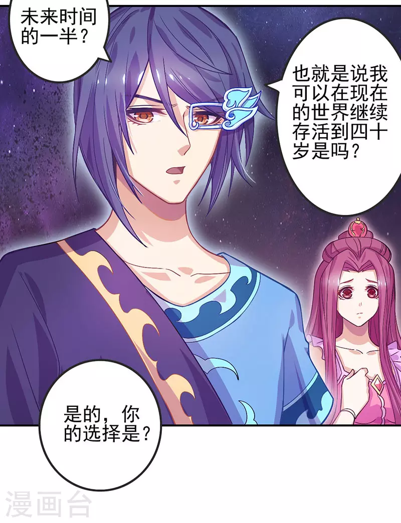 第55话 第34页