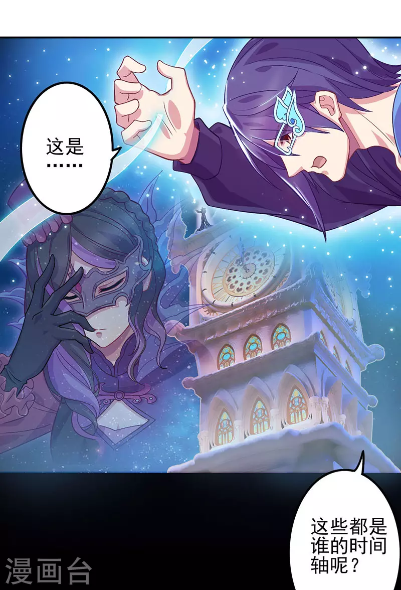 第55话 第38页