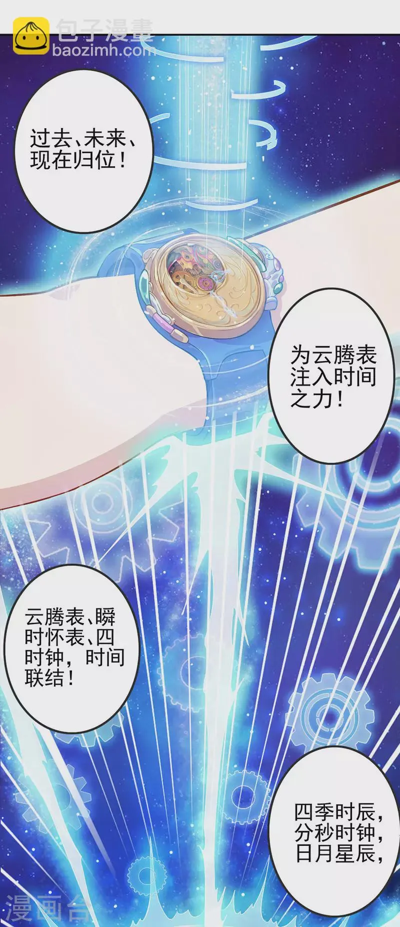 第55话 第40页