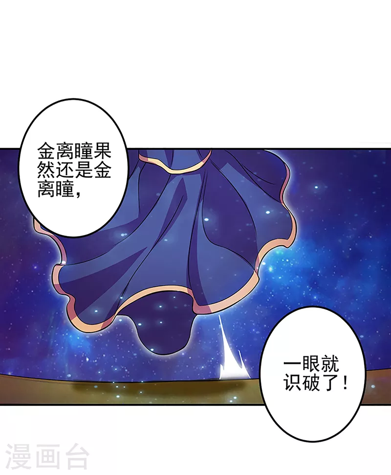 第54话 第4页