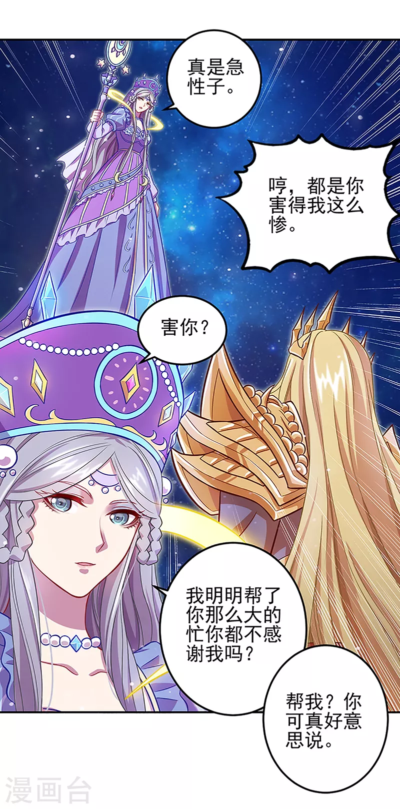第54话 第5页