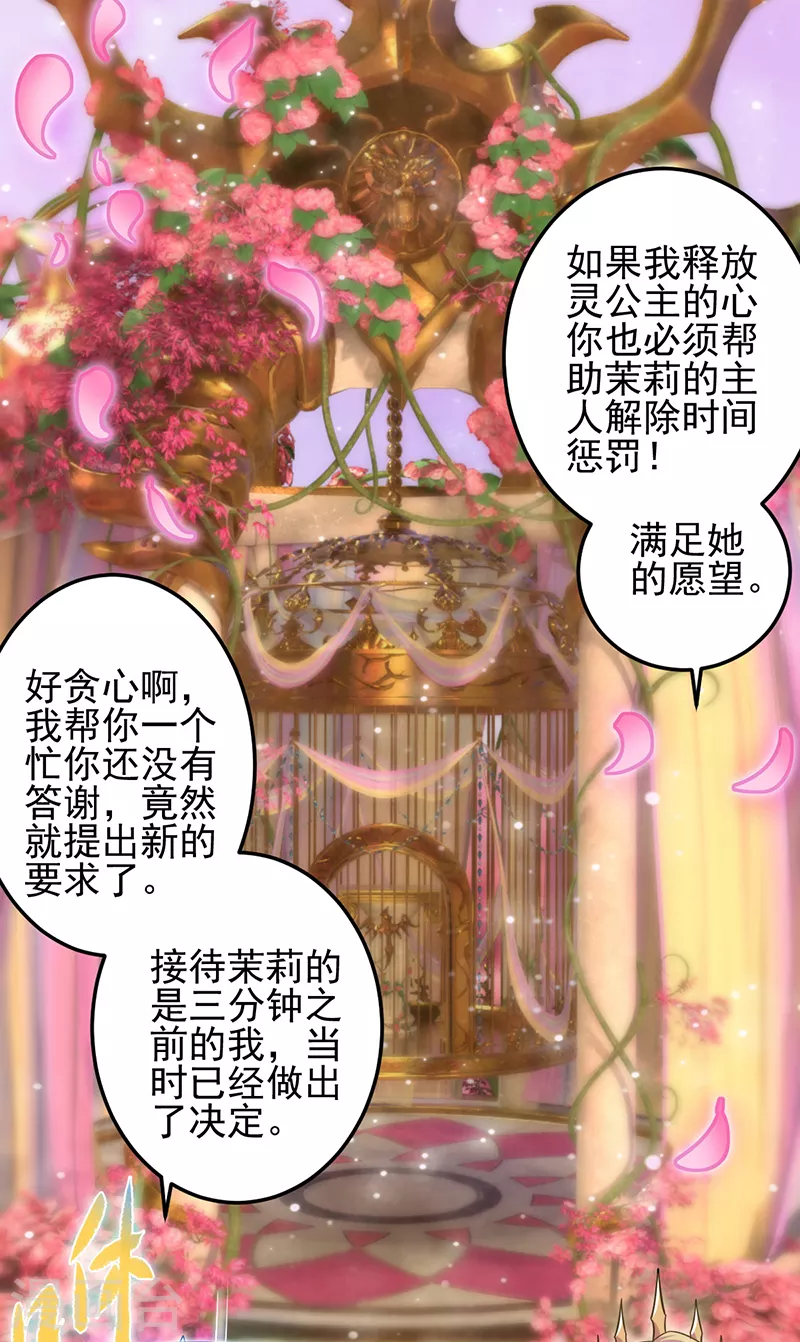 第54话 第9页