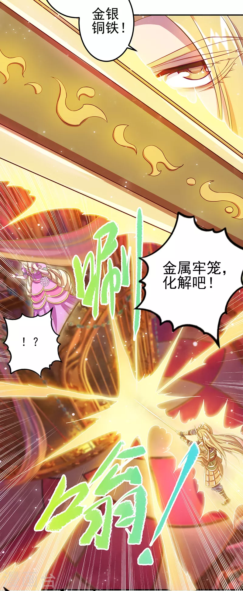 第54话 第12页