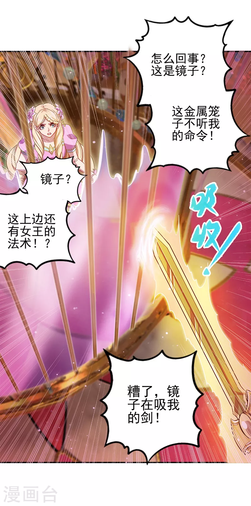 第54话 第14页