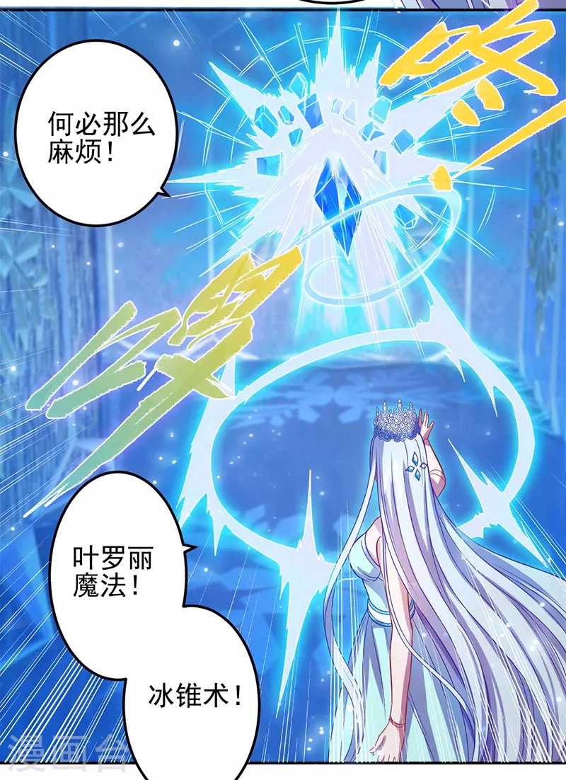 第54话 第29页