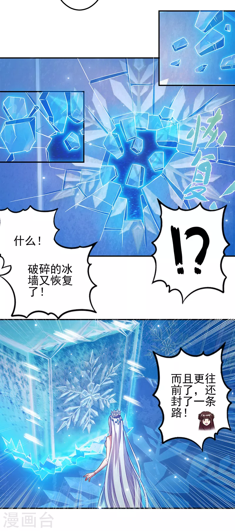 第54话 第30页